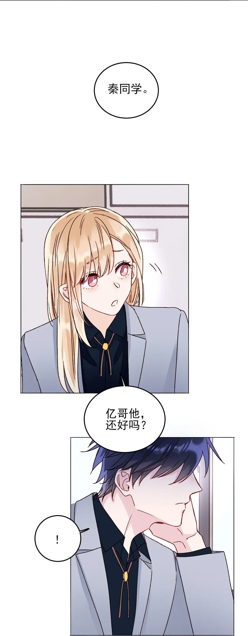 031 我想要的很简单 第41页