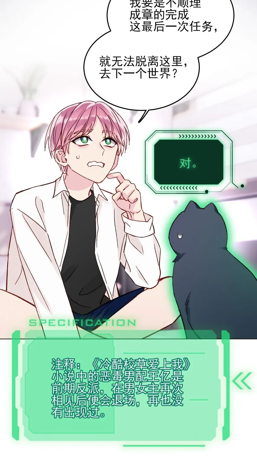 032 我可以帮忙 第10页