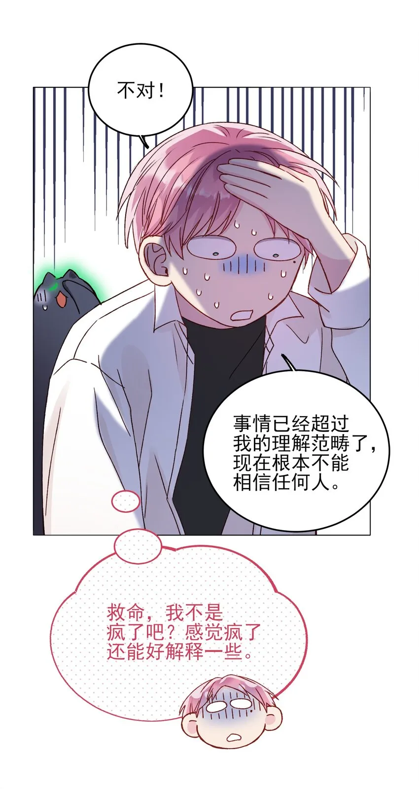 032 我可以帮忙 第40页