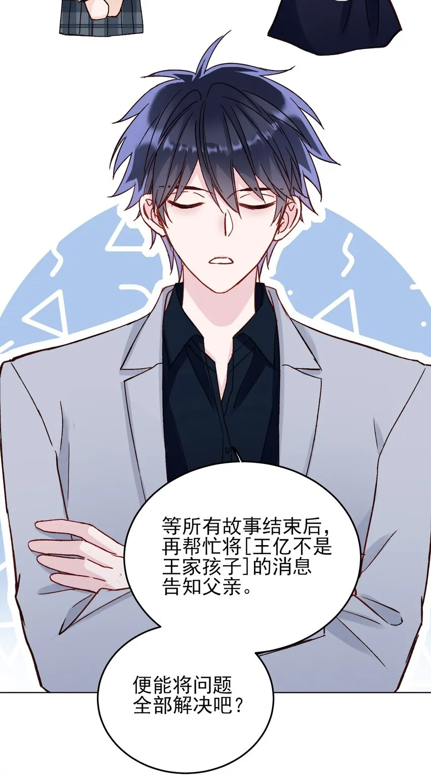 032 我可以帮忙 第47页