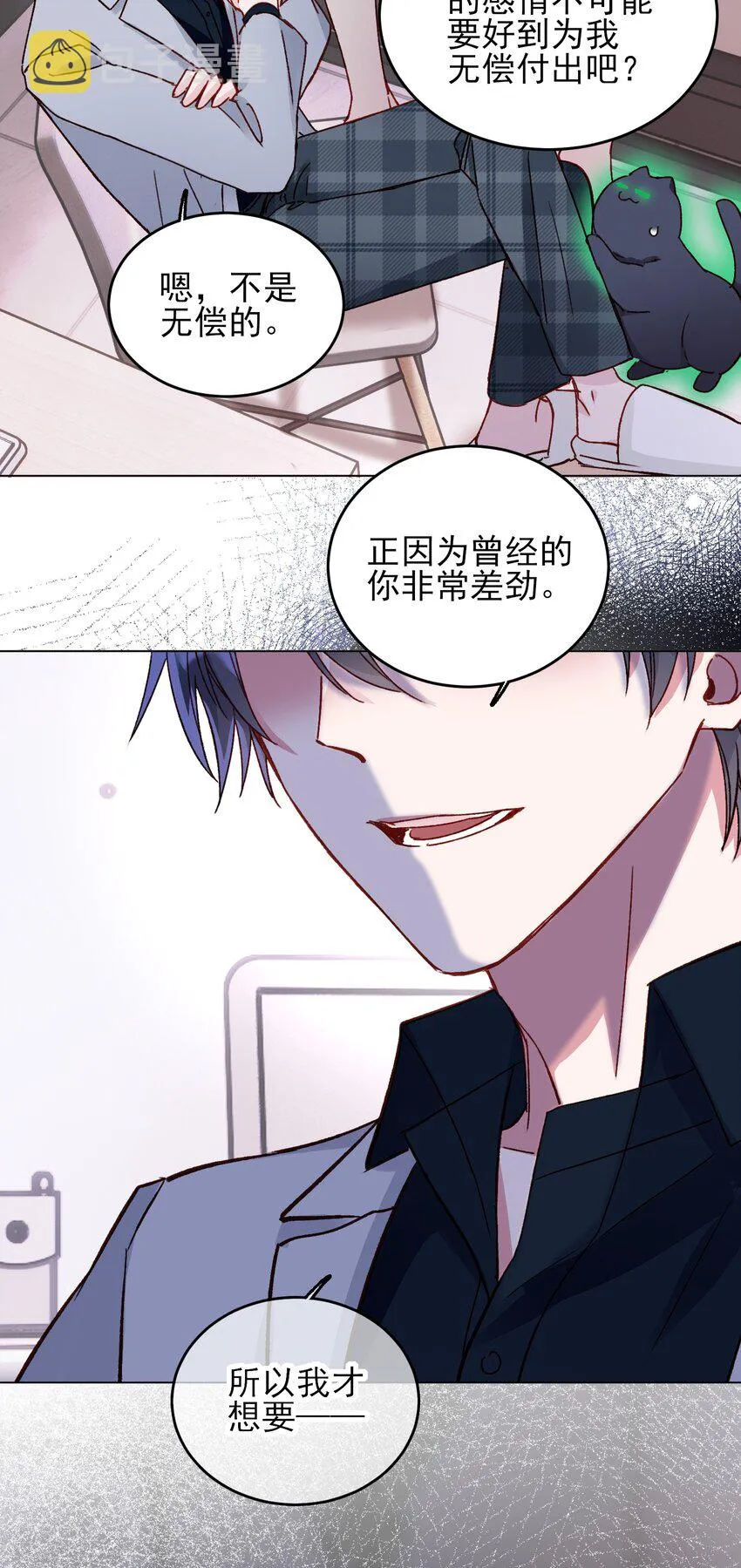 032 我可以帮忙 第49页