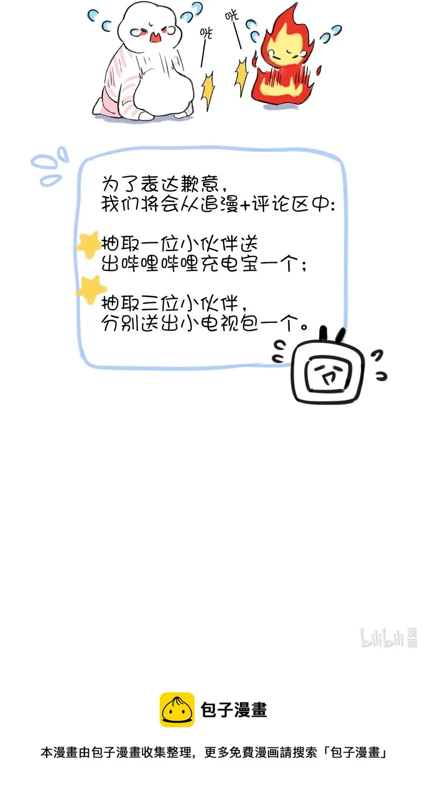 032 我可以帮忙 第60页