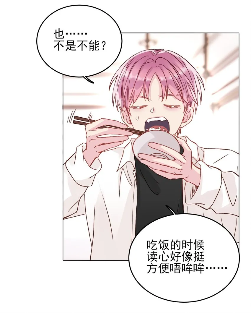 033 真是绝配呢 第11页