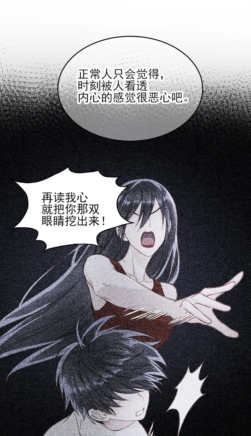 033 真是绝配呢 第14页