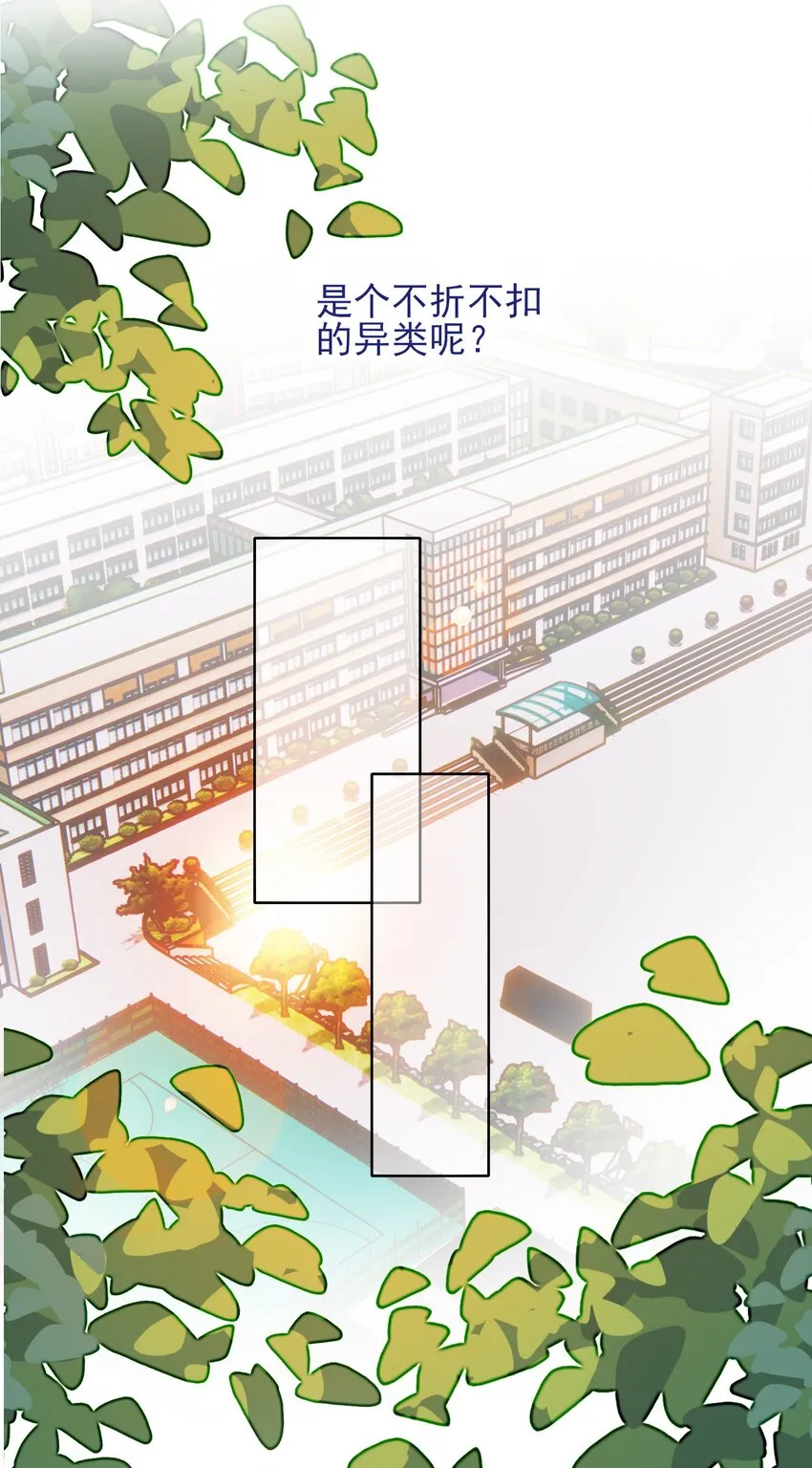 033 真是绝配呢 第23页