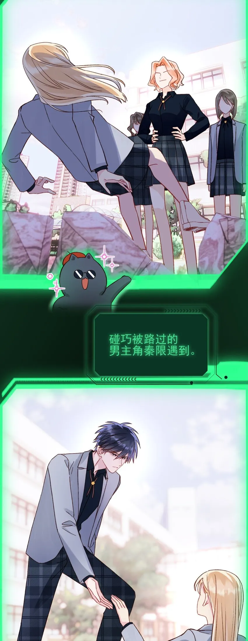 033 真是绝配呢 第27页