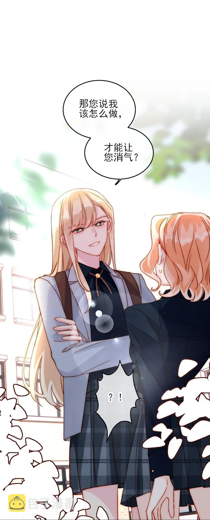 034 完美落水！ 第2页