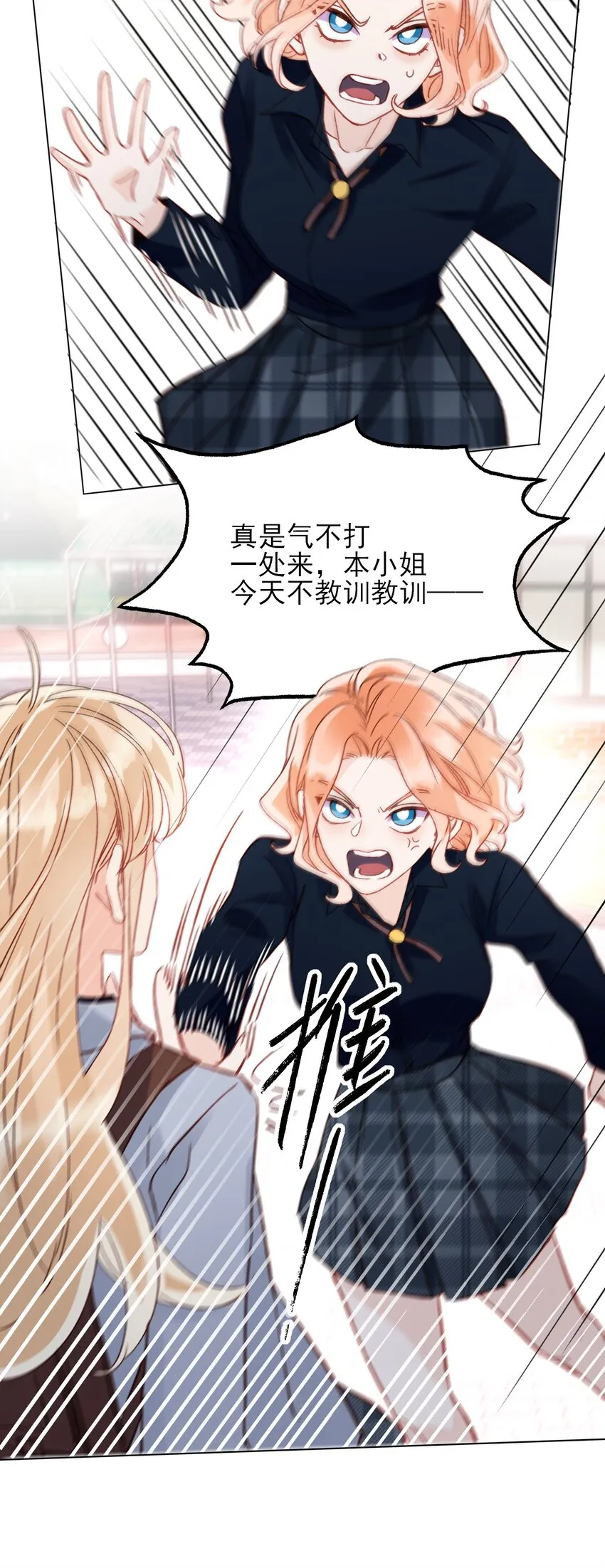 034 完美落水！ 第4页