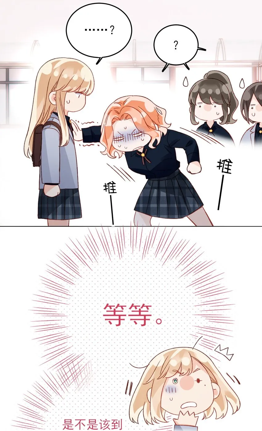 034 完美落水！ 第6页