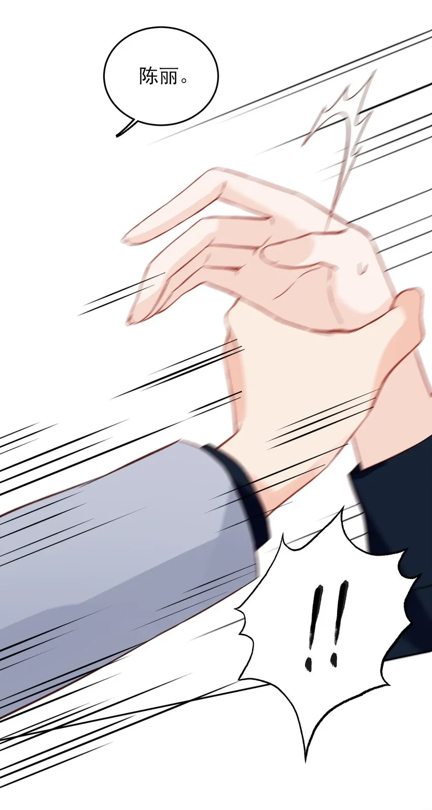 034 完美落水！ 第9页