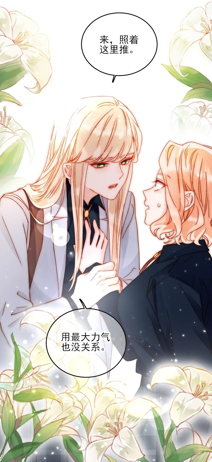 034 完美落水！ 第10页