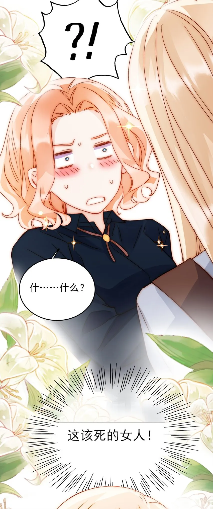 034 完美落水！ 第11页