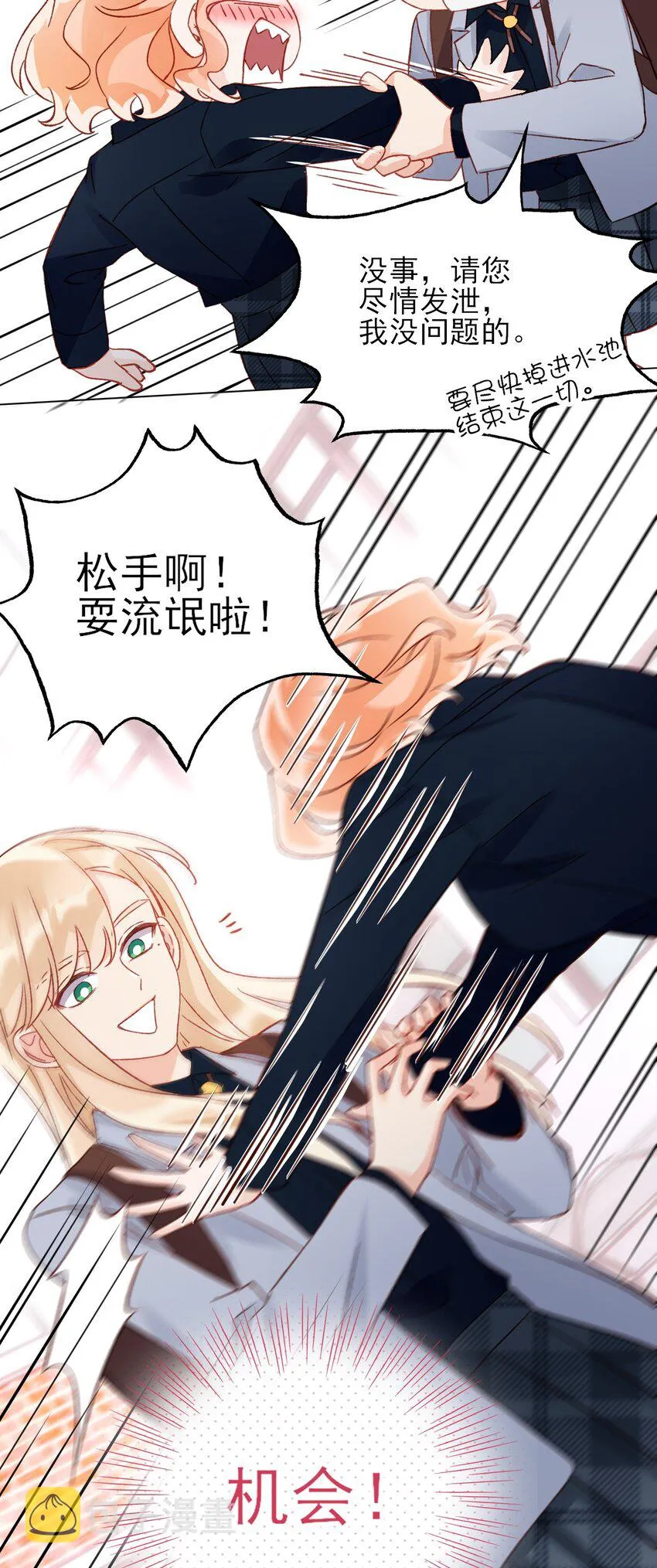 034 完美落水！ 第13页