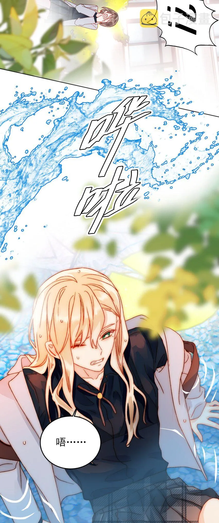 034 完美落水！ 第15页