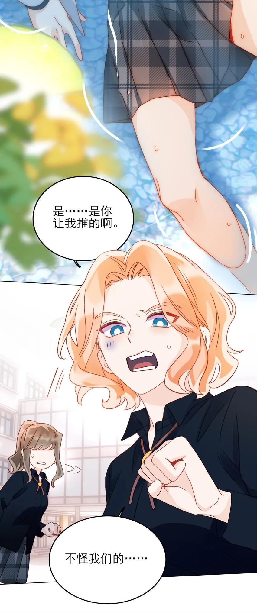 034 完美落水！ 第16页