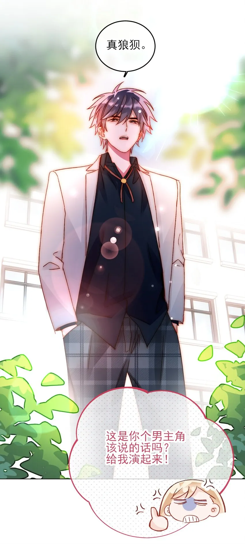 034 完美落水！ 第19页