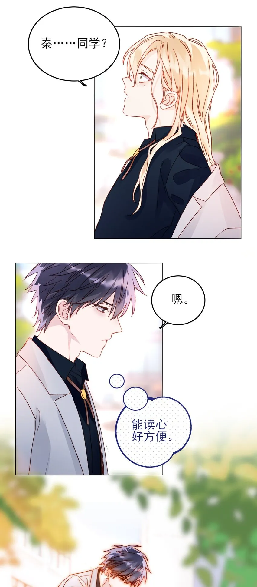 034 完美落水！ 第20页