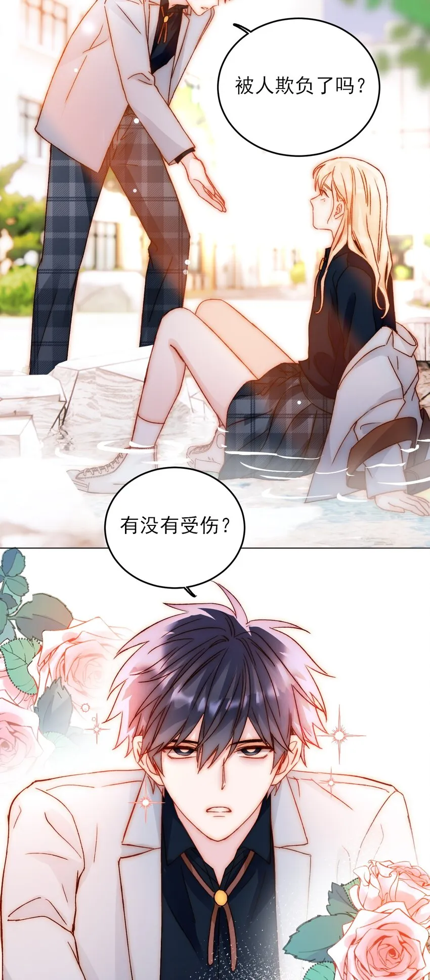 034 完美落水！ 第21页