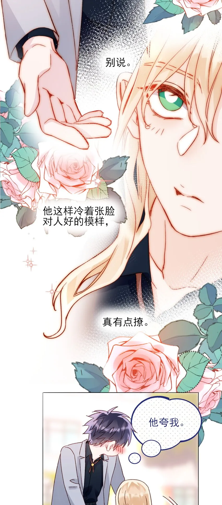 034 完美落水！ 第22页