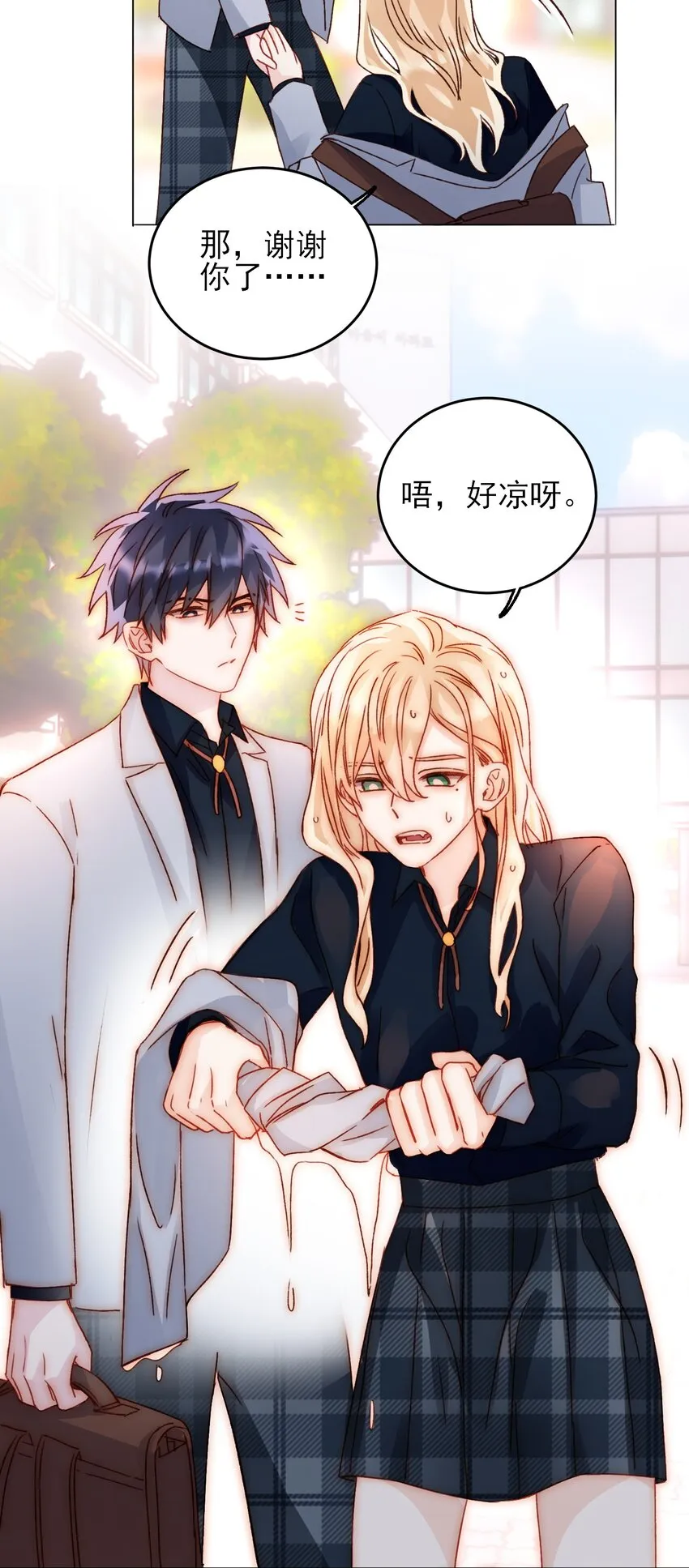 034 完美落水！ 第23页