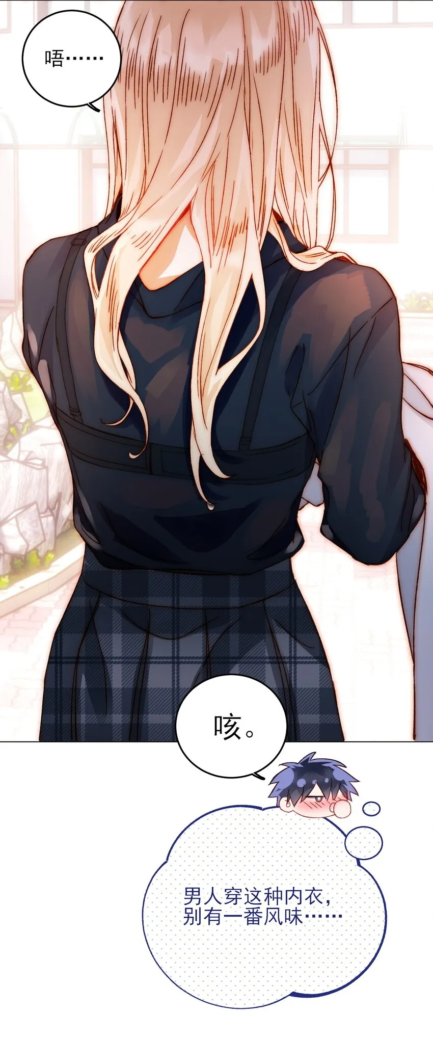 034 完美落水！ 第24页
