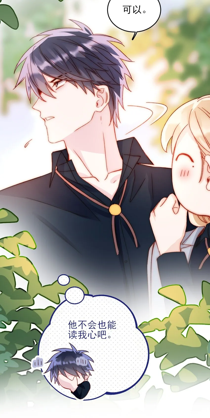 034 完美落水！ 第28页