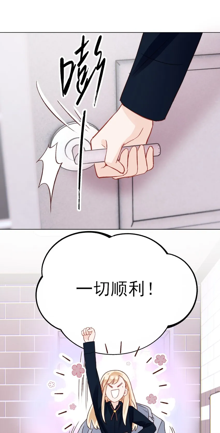 034 完美落水！ 第32页