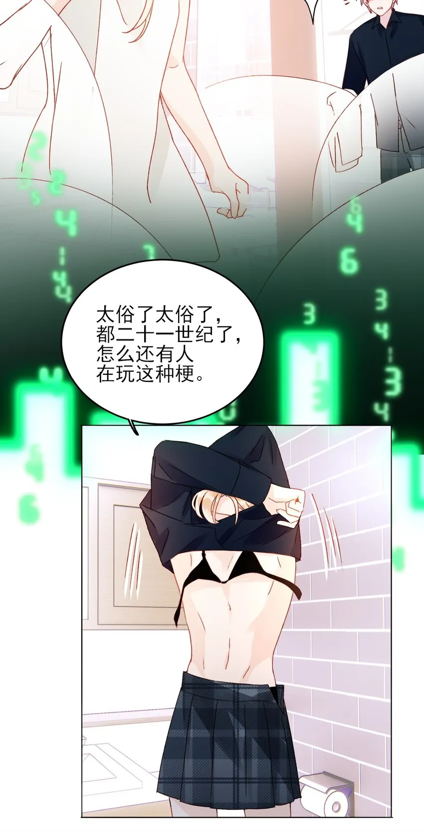 034 完美落水！ 第34页