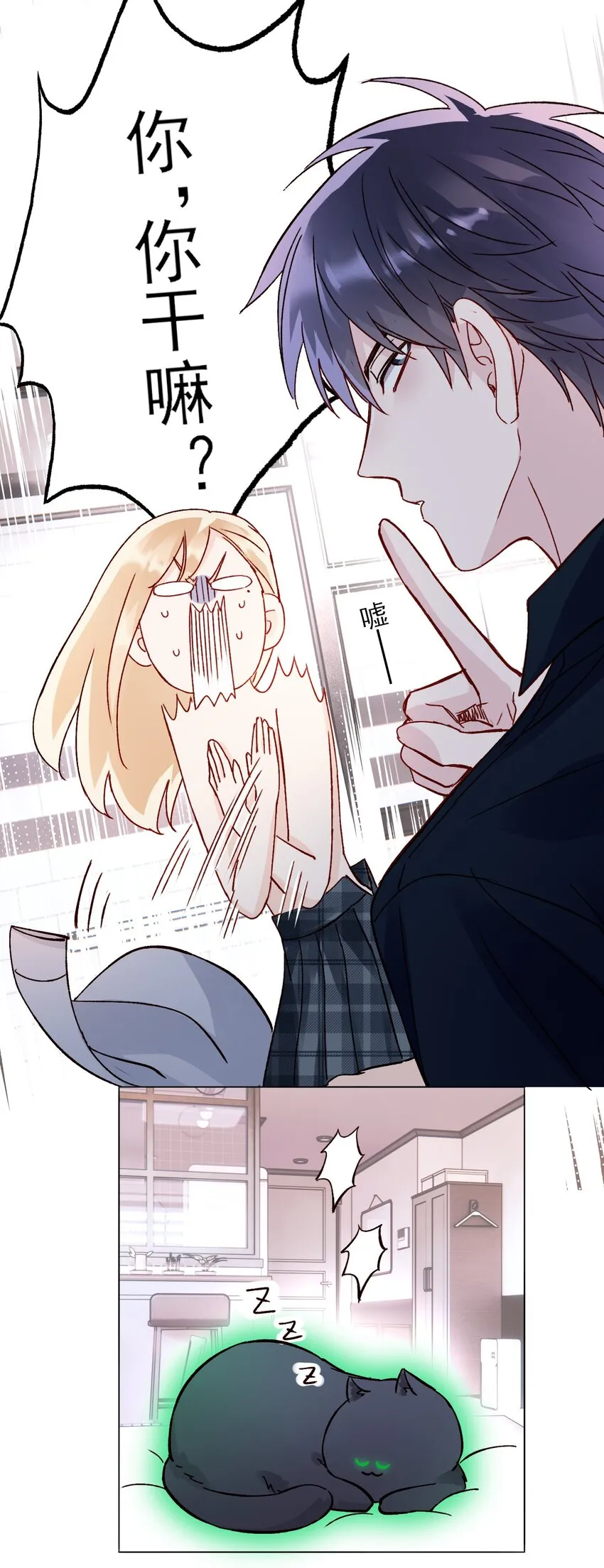 034 完美落水！ 第37页