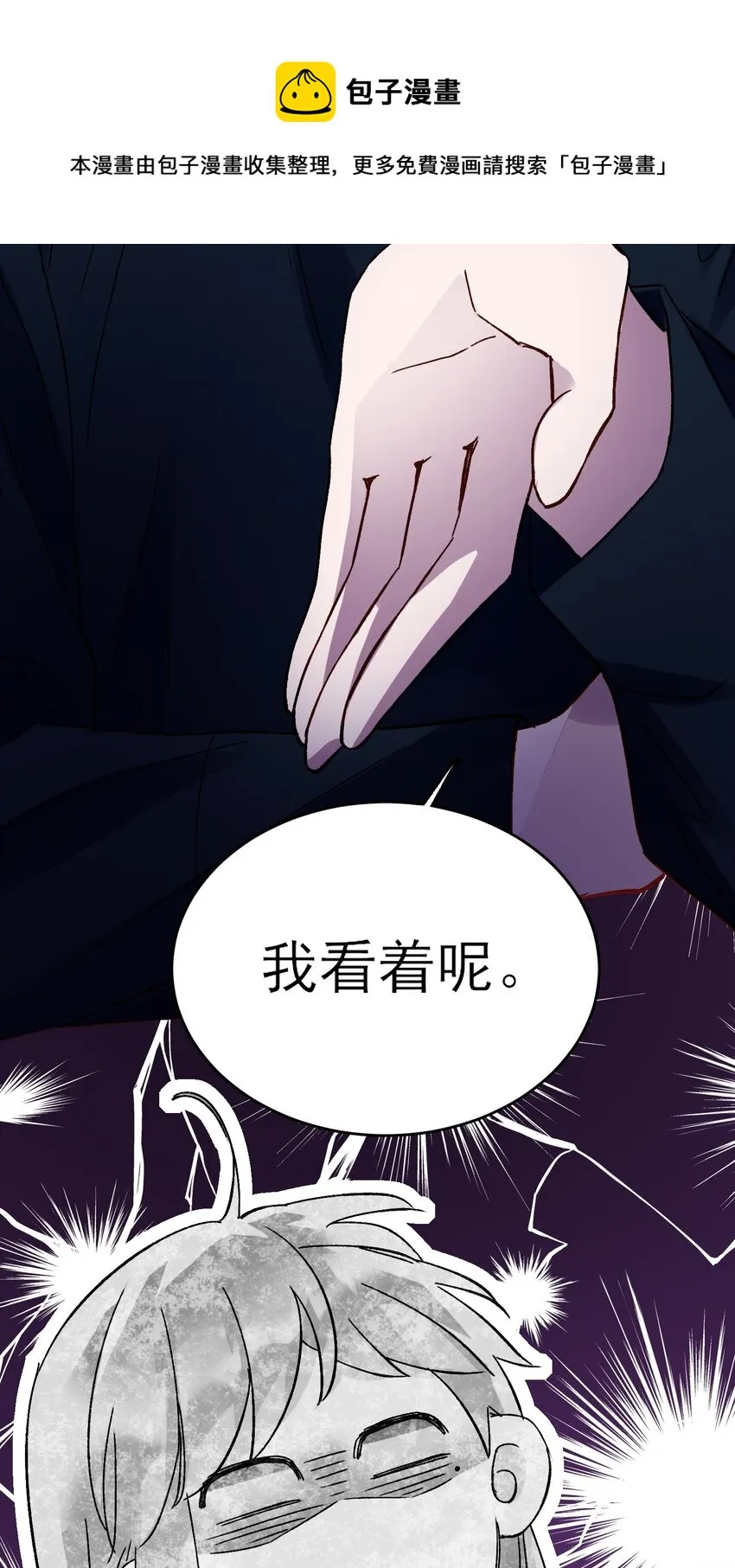 034 完美落水！ 第39页