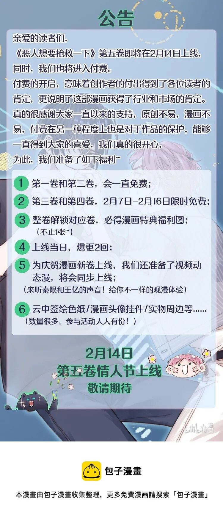 034 完美落水！ 第41页
