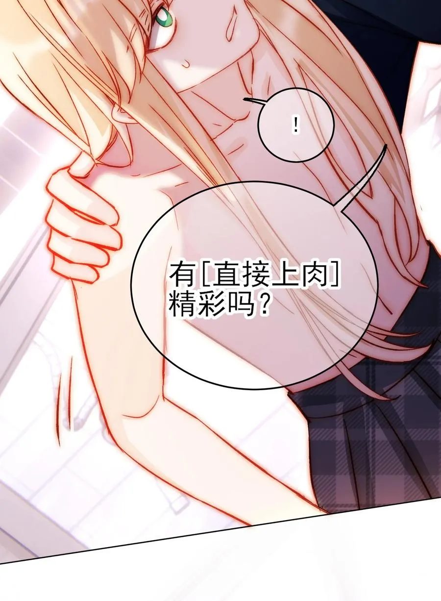 035 真要命！ 第8页