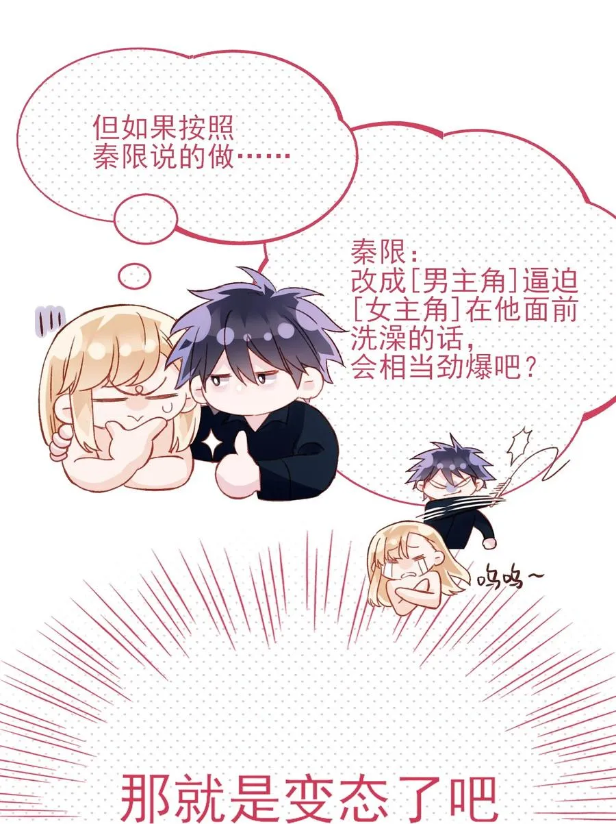 035 真要命！ 第10页