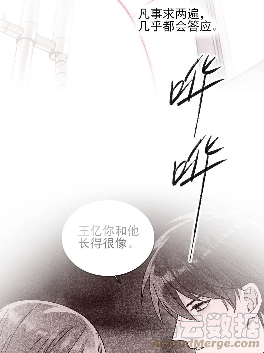 035 真要命！ 第15页