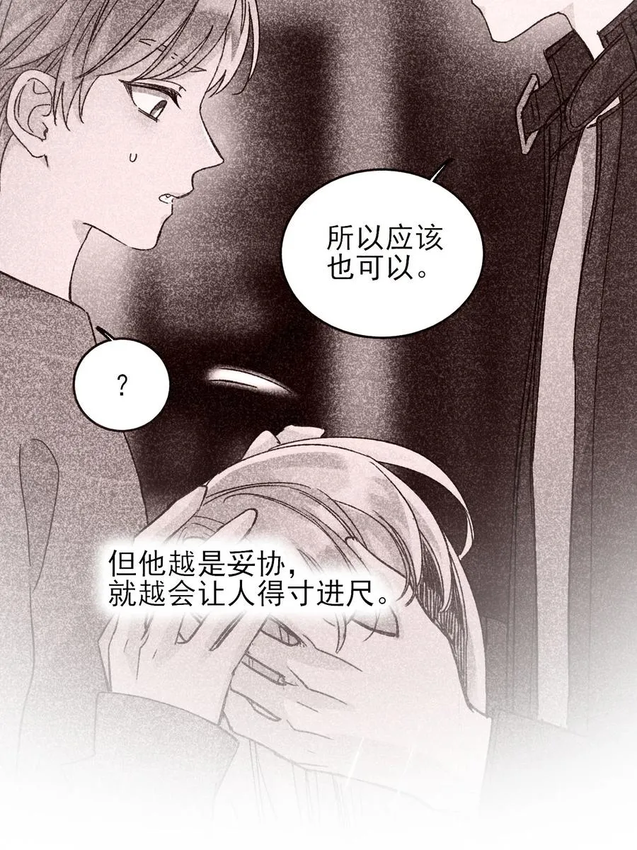 035 真要命！ 第16页