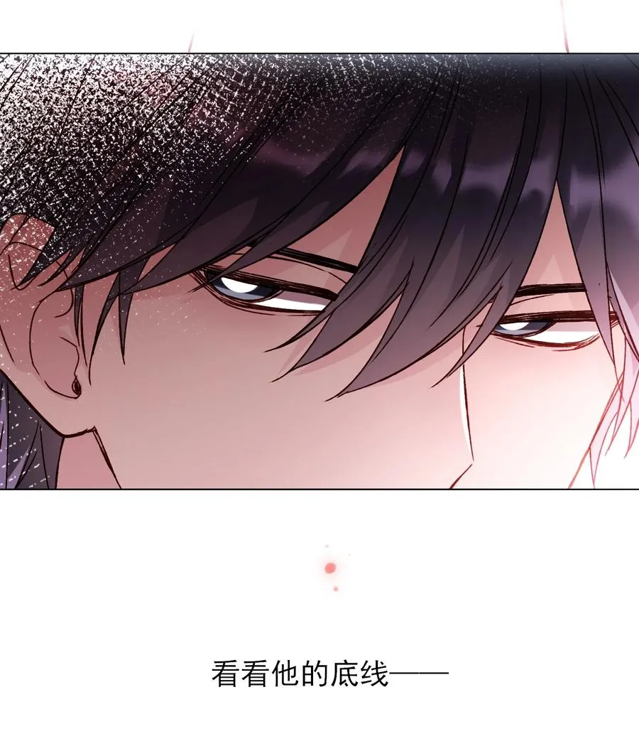 035 真要命！ 第18页