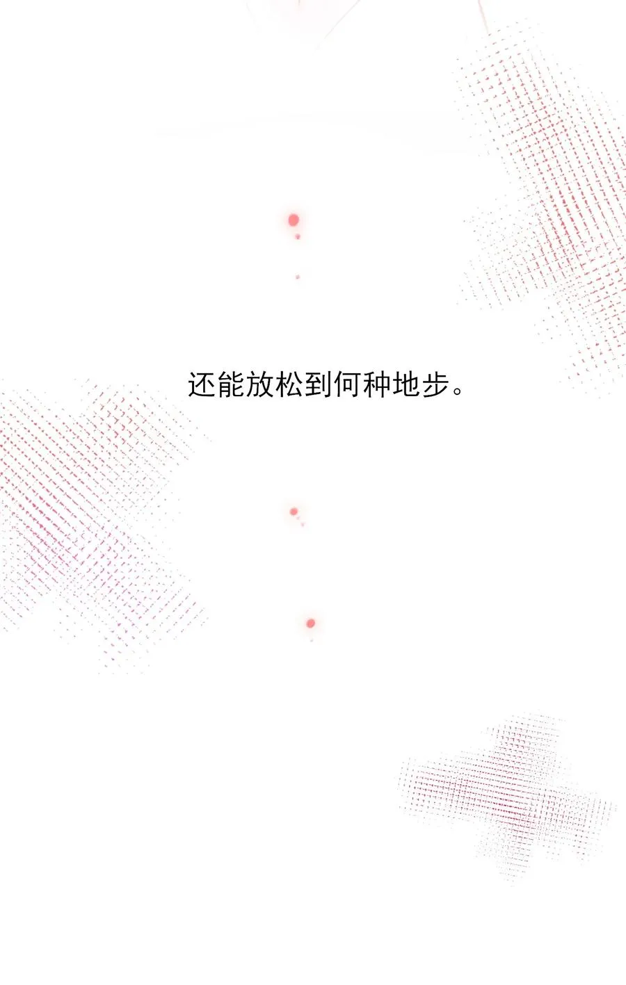 035 真要命！ 第20页