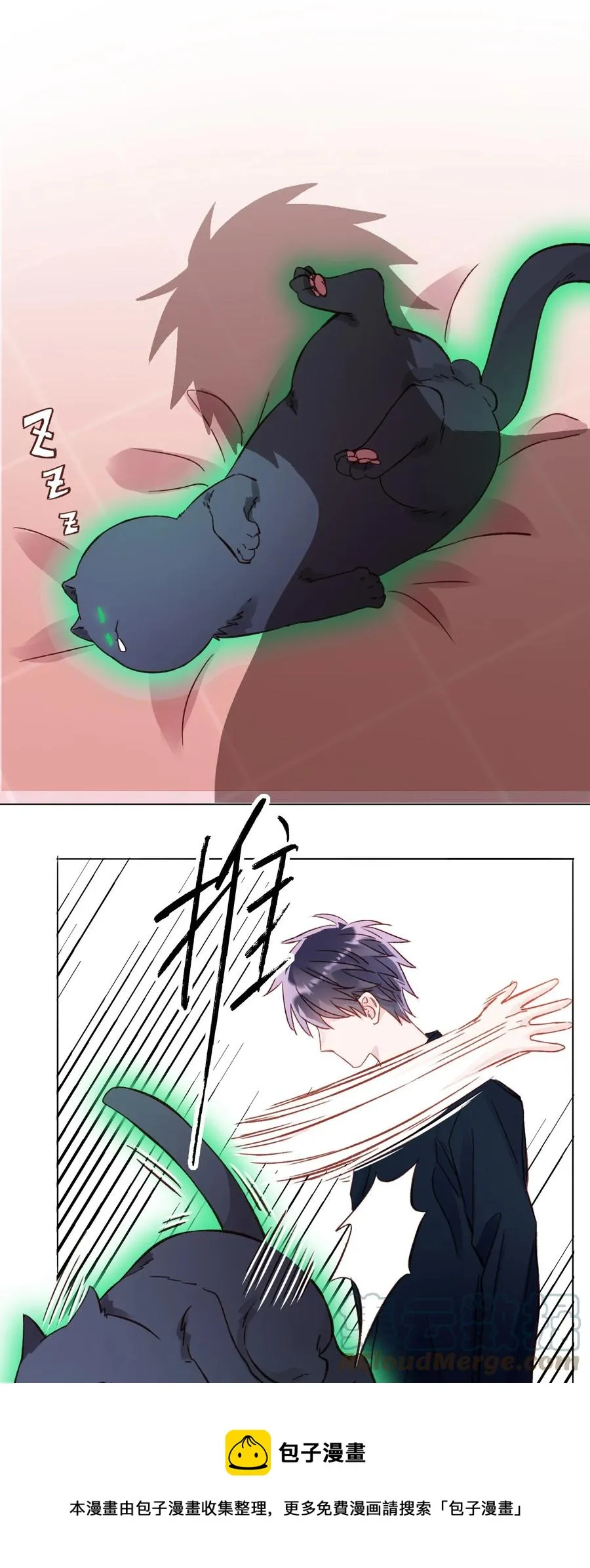 035 真要命！ 第21页