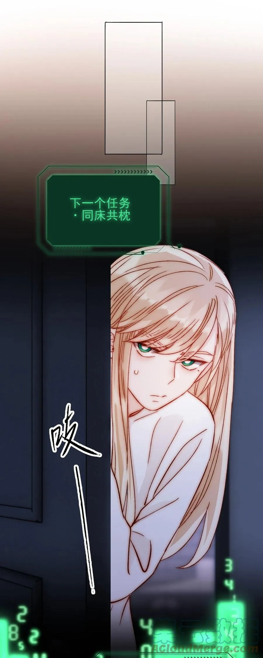 035 真要命！ 第23页
