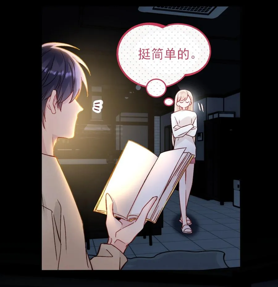 035 真要命！ 第26页