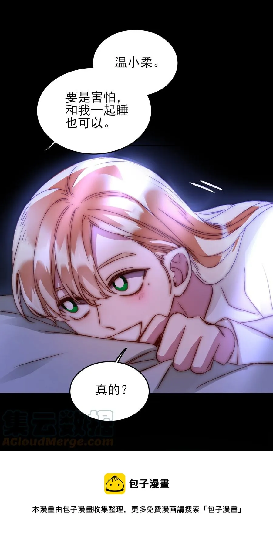 035 真要命！ 第37页