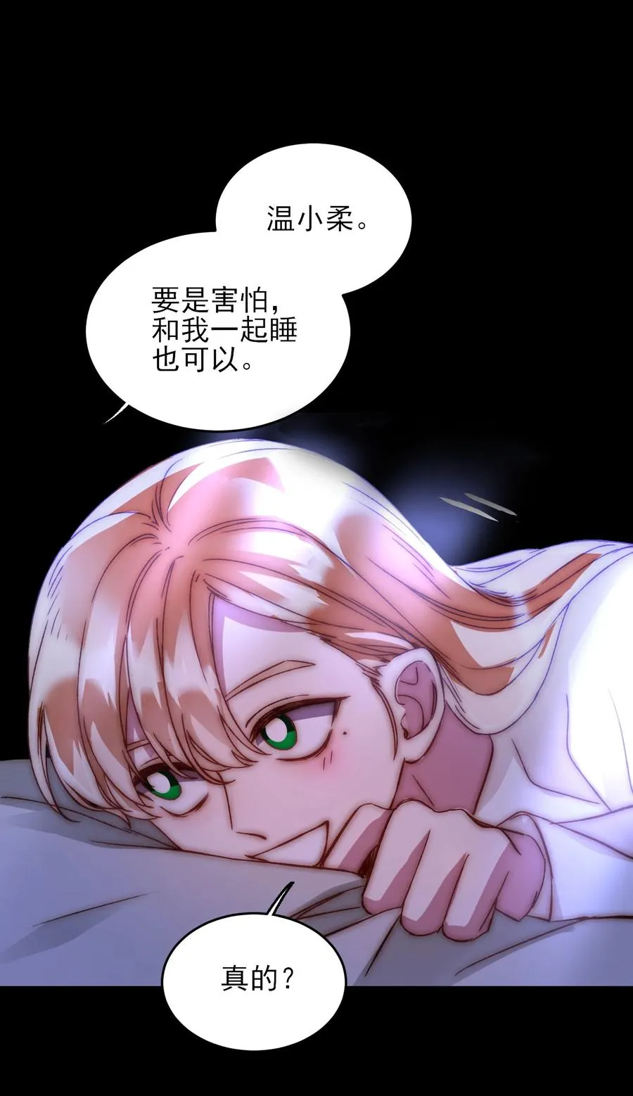 036 这是什么表情？！ 第2页