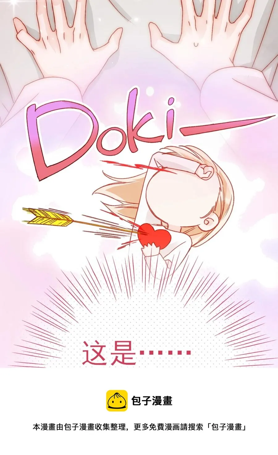 036 这是什么表情？！ 第5页