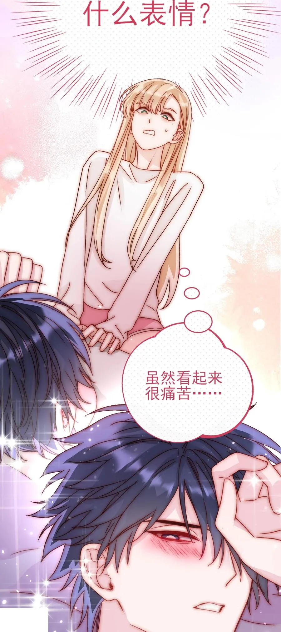 036 这是什么表情？！ 第6页