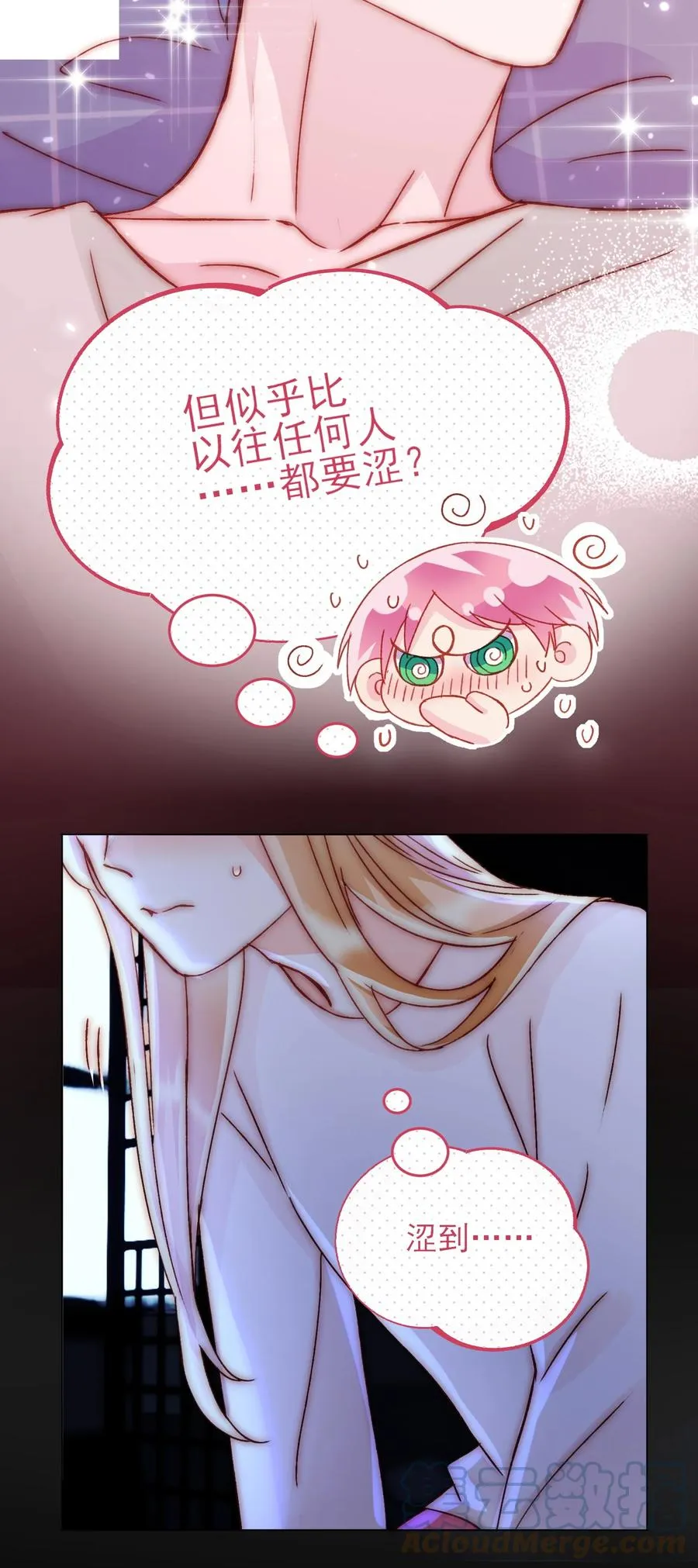 036 这是什么表情？！ 第7页