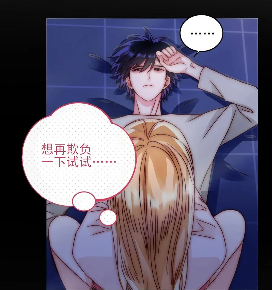 036 这是什么表情？！ 第8页