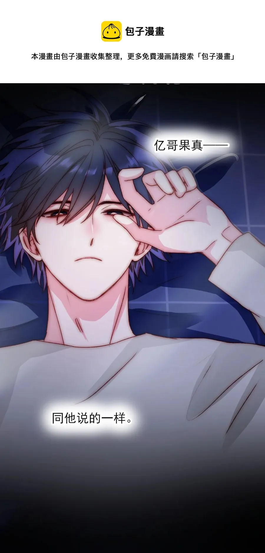 036 这是什么表情？！ 第9页