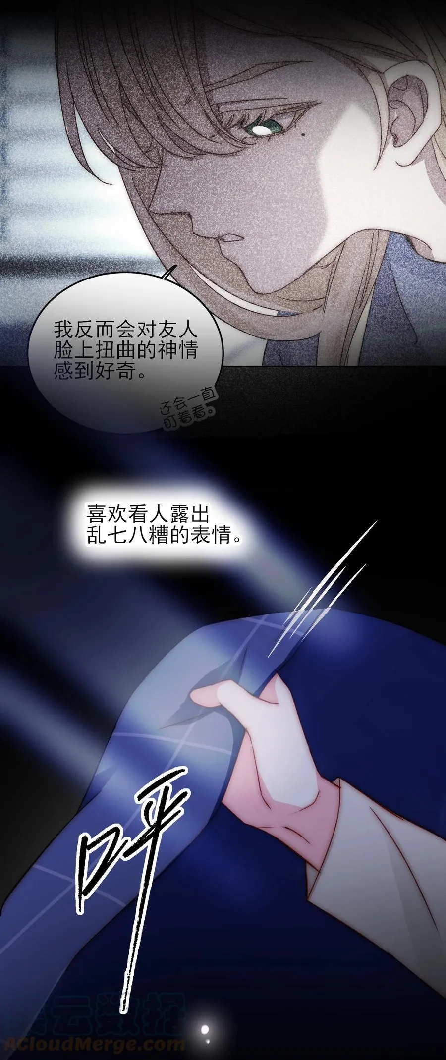 036 这是什么表情？！ 第10页