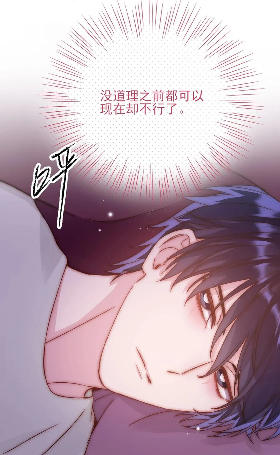 036 这是什么表情？！ 第14页
