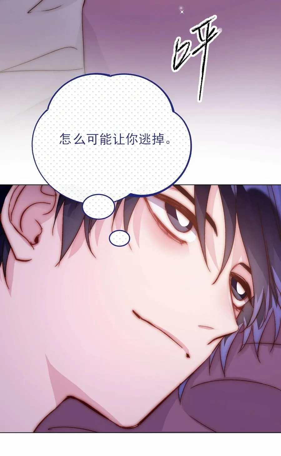 036 这是什么表情？！ 第15页